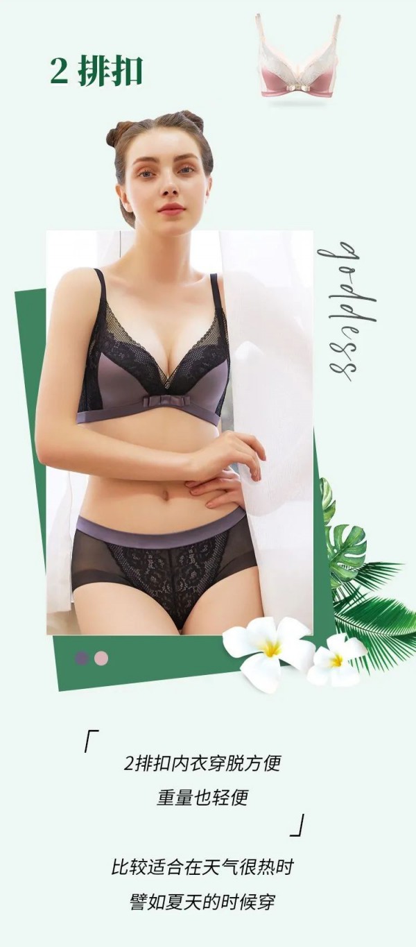 炎炎夏日内衣要穿几排扣 三排扣适合什么人穿