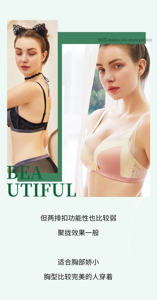 炎炎夏日内衣要穿几排扣 三排扣适合什么人穿