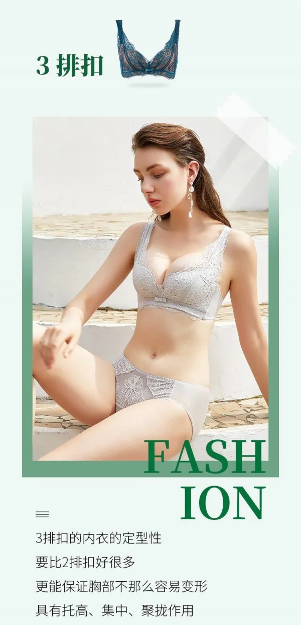 炎炎夏日内衣要穿几排扣 三排扣适合什么人穿