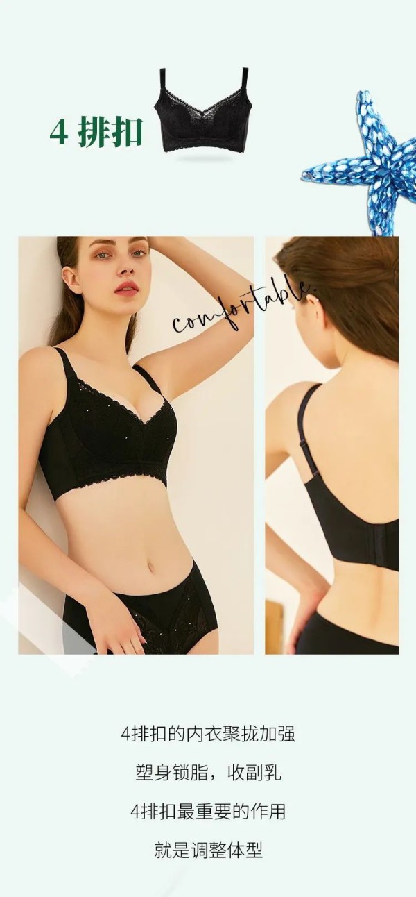 炎炎夏日内衣要穿几排扣 三排扣适合什么人穿