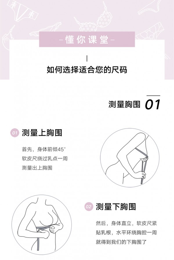 女生多大开始穿内衣 女孩子第一件内衣买怎样的好