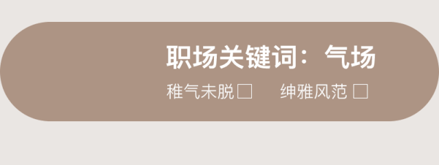应届生入职需要注意什么 入职第一天女生穿什么