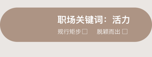 应届生入职需要注意什么 入职第一天女生穿什么