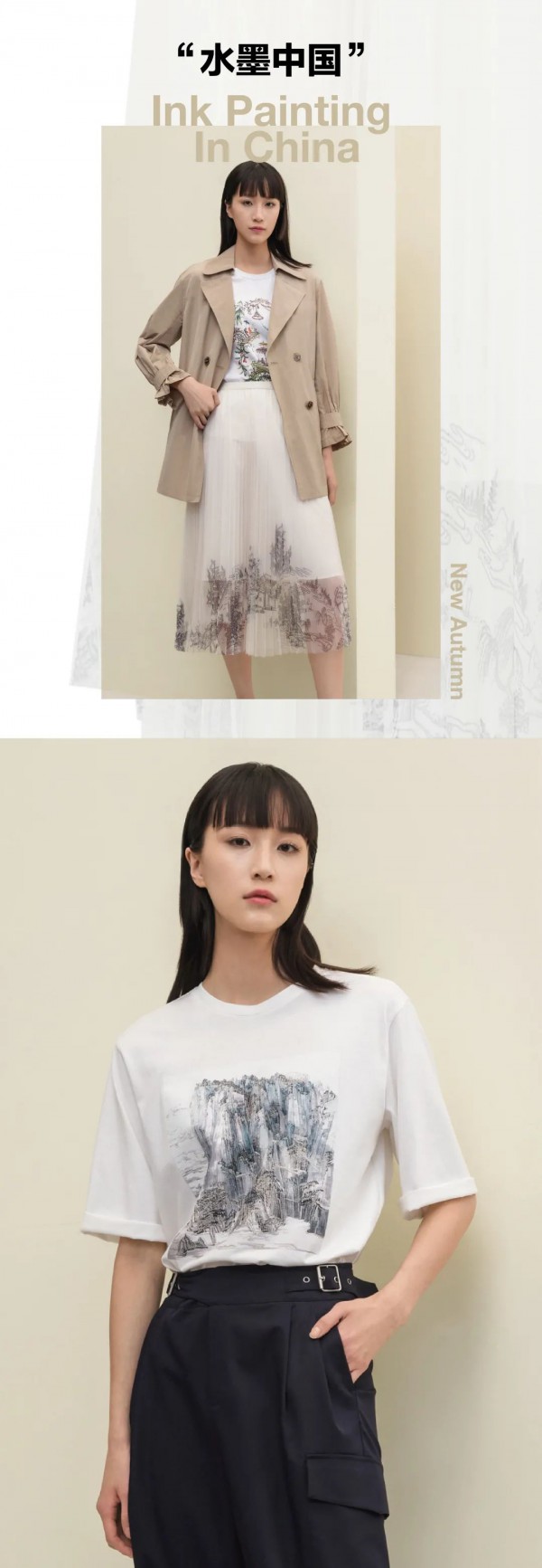 秋水伊人CHIU·SHUI 这个秋天你想要的中国风我都有