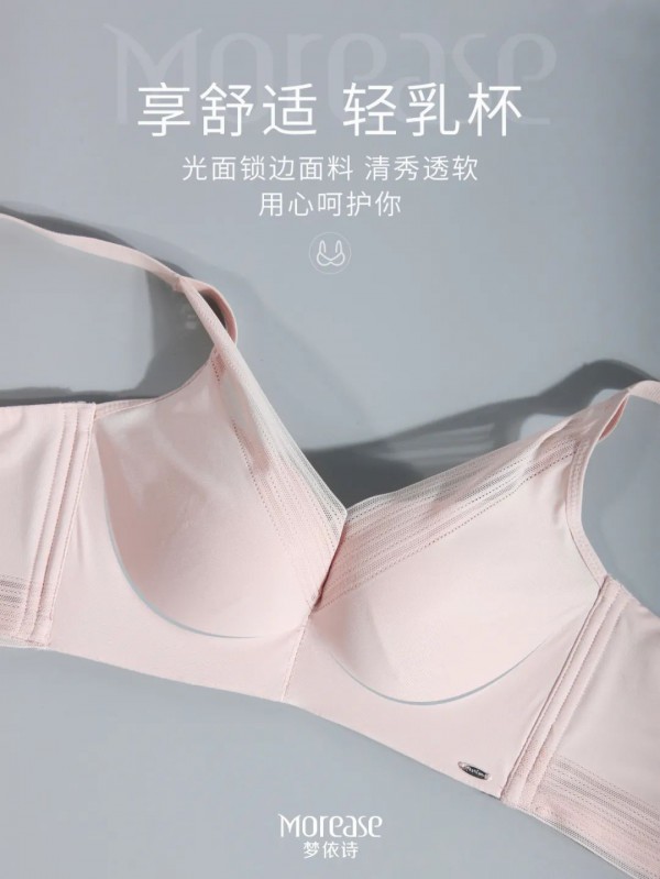 梦依诗品牌内衣夏日新品拍了拍你