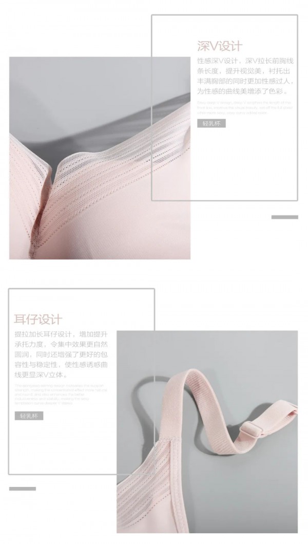 梦依诗品牌内衣夏日新品拍了拍你