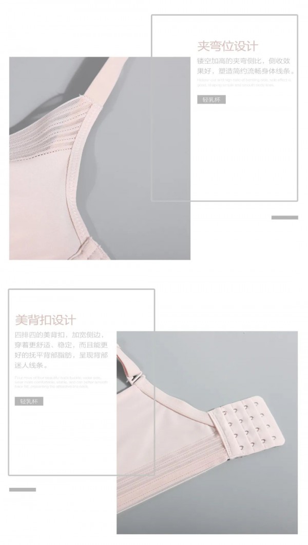 梦依诗品牌内衣夏日新品拍了拍你