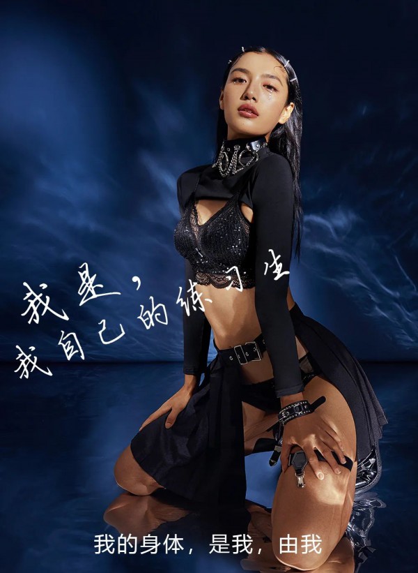 当女孩在发声——我的身体.是我.由我