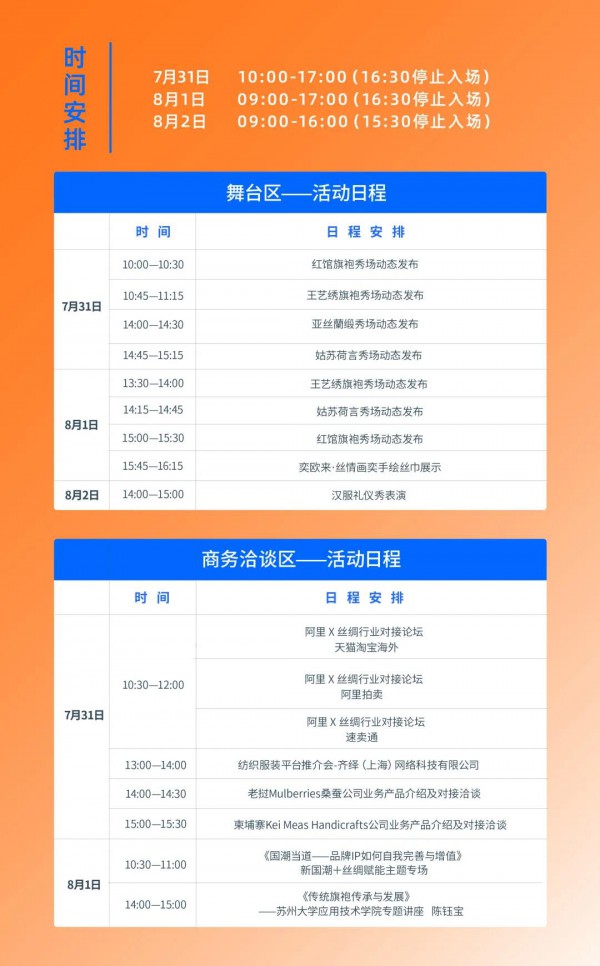 “丝绸苏州2020”展会盛大开幕!精彩活动一探究竟 “丝绸苏州2020”展会盛大开幕!精彩活动一探究竟