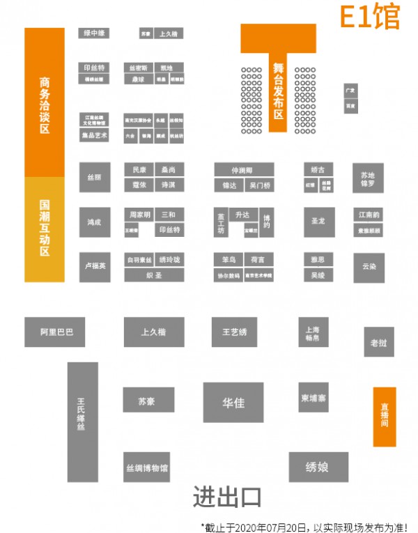 “丝绸苏州2020”展会盛大开幕!精彩活动一探究竟 “丝绸苏州2020”展会盛大开幕!精彩活动一探究竟