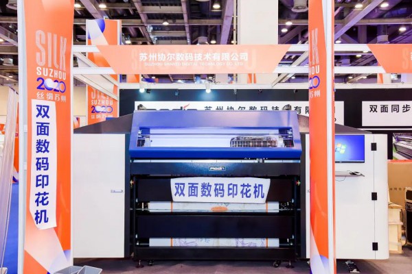 链接市场,链接未来!“丝绸苏州2020”展会圆满收官!