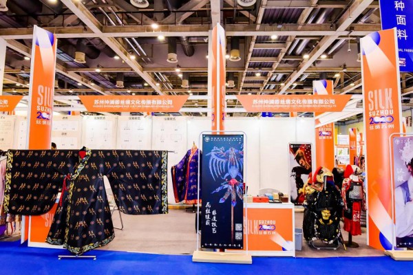 链接市场,链接未来!“丝绸苏州2020”展会圆满收官!