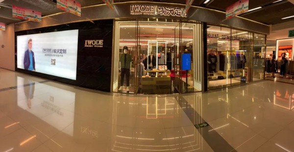 埃沃男装国潮定制 万物皆可“罩”