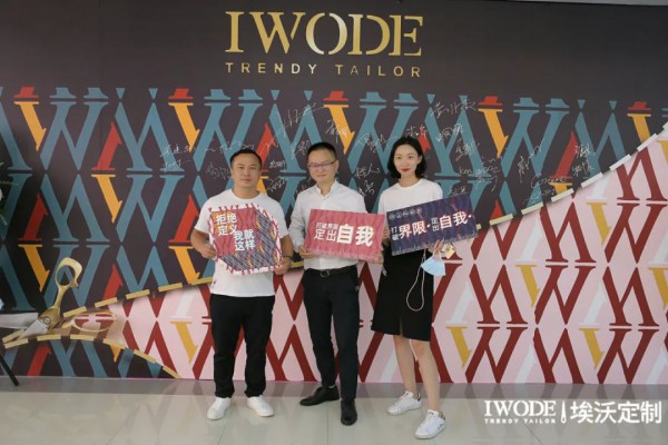 埃沃男装国潮定制 万物皆可“罩”