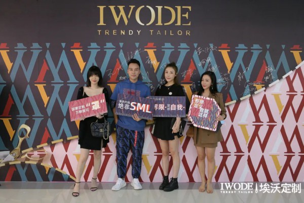 埃沃男装国潮定制 万物皆可“罩”