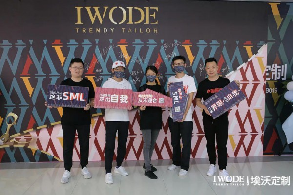 埃沃男装国潮定制 万物皆可“罩”