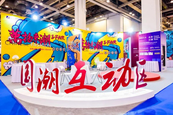 “丝绸苏州2020”展会持续升温,跨界互动助力产业升级!