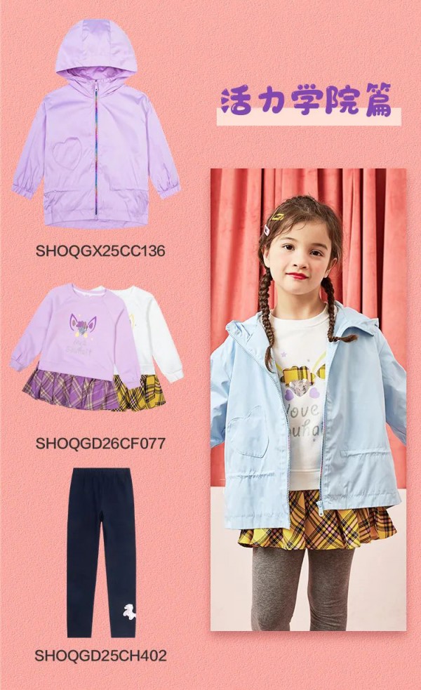 小女孩秋天衣服搭配指南  甜美or学院随您选