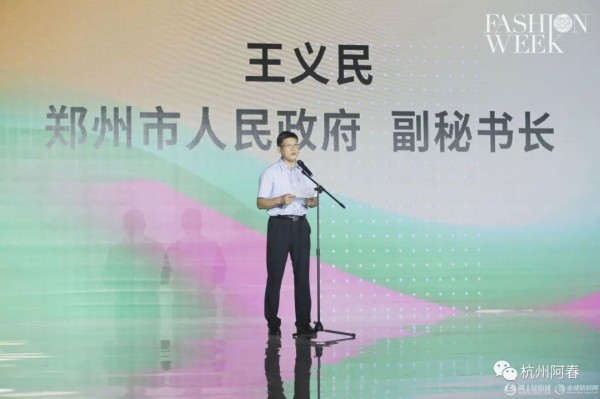 2020中国（河南）国际大学生云上时装周开show!