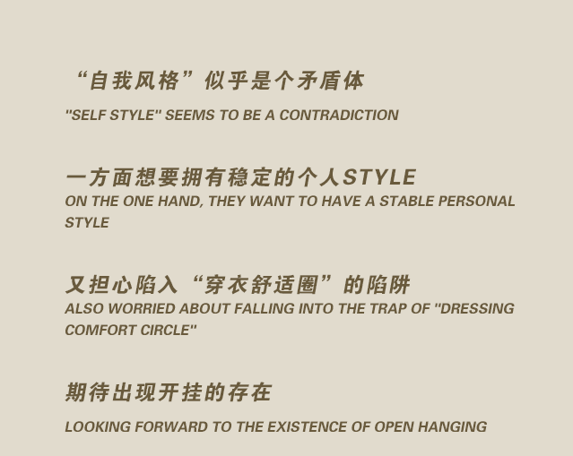 BANANABABY解锁秋季新品 聊聊时髦人制造新鲜的着装玄机