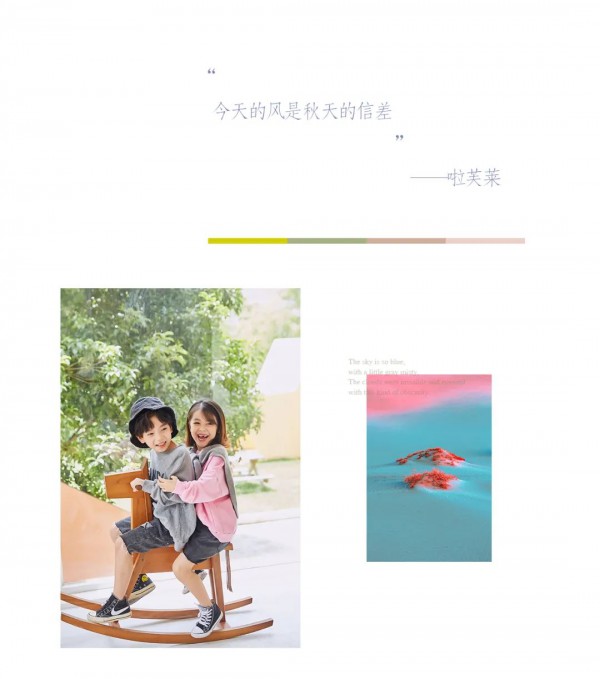 LAFULAI啦芙莱2020秋装新款童装上市