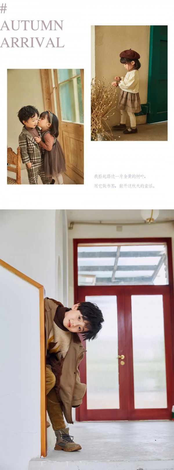 LAFULAI啦芙莱2020秋装新款童装上市