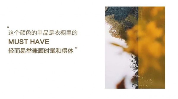 容悦女装秋装新款上市 彩色之秋品质臻选