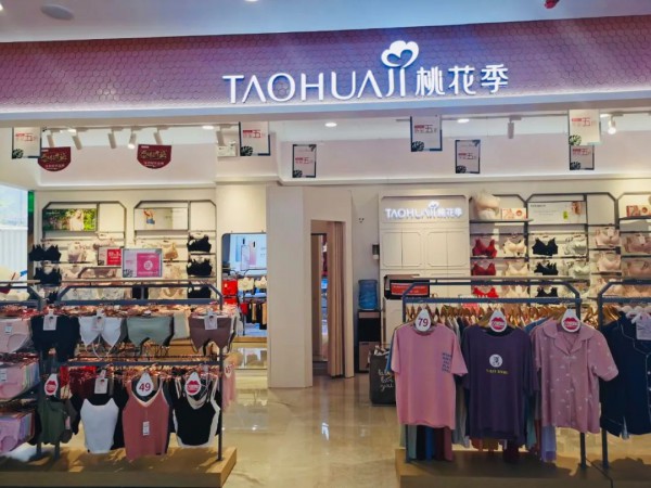 桃花季内衣2021年“燃”春夏新品发布会即将盛大开启