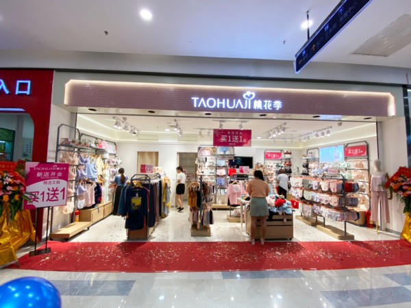 桃花季内衣2021年“燃”春夏新品发布会即将盛大开启