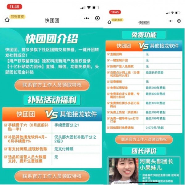 狠砸10亿 拼多多定向“抢人”