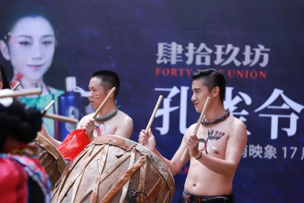 云南映象17周年丨 不忘初心 溯流而上