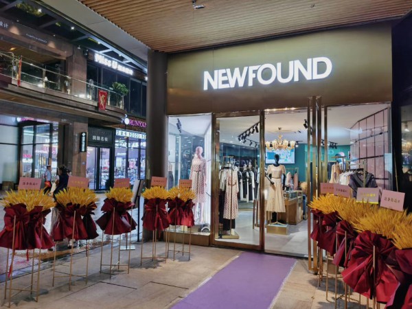 纽方NEWFOUND新店资讯福建宁德新店盛大开业 邀您尽享东方优雅!