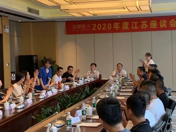 浪漫春天内衣品牌江苏区域座谈会圆满举行