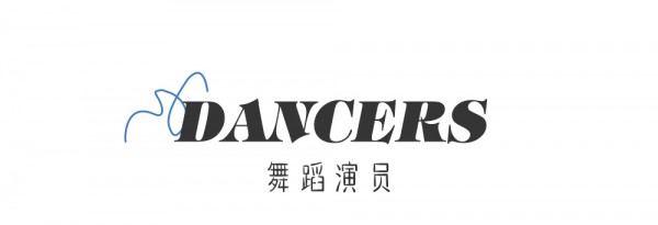 玛玛米雅|2020年舞台上的时尚弄潮儿