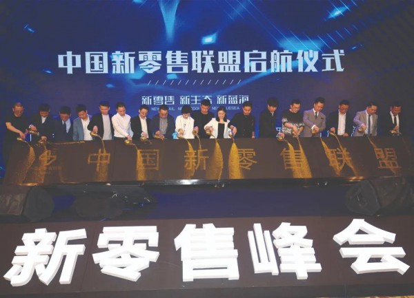 CKIW针博会与中国新零售联盟达成战略合作,共推内衣产业新零售转型升级