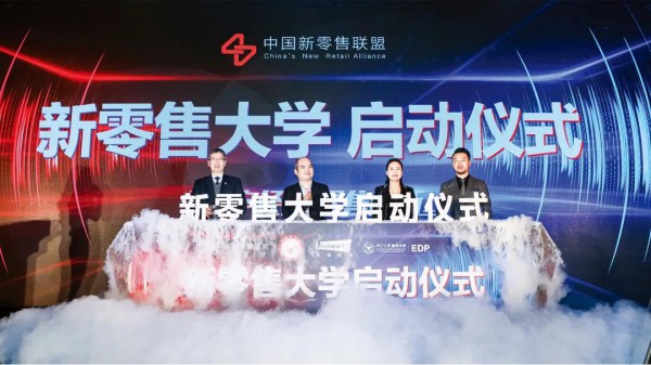 CKIW针博会与中国新零售联盟达成战略合作,共推内衣产业新零售转型升级
