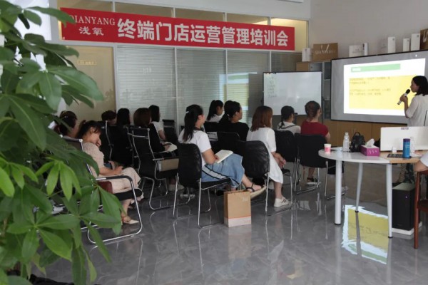 上海浅氧服饰终端门店运营管理培训会圆满结束