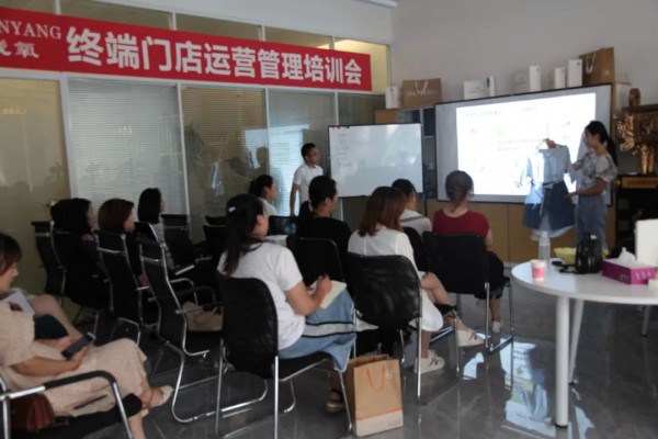 上海浅氧服饰终端门店运营管理培训会圆满结束