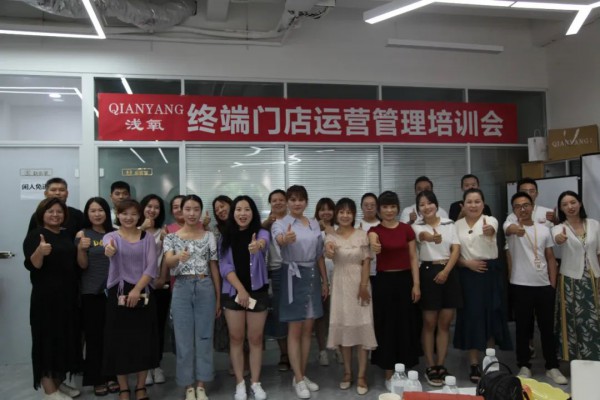 上海浅氧服饰终端门店运营管理培训会圆满结束