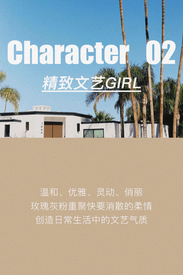 MIGAINO早秋衣橱 为每个角色注入穿搭灵感