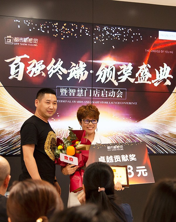 2020“都市新感觉”百强终端颁奖盛典暨智慧门店启动会圆满落幕
