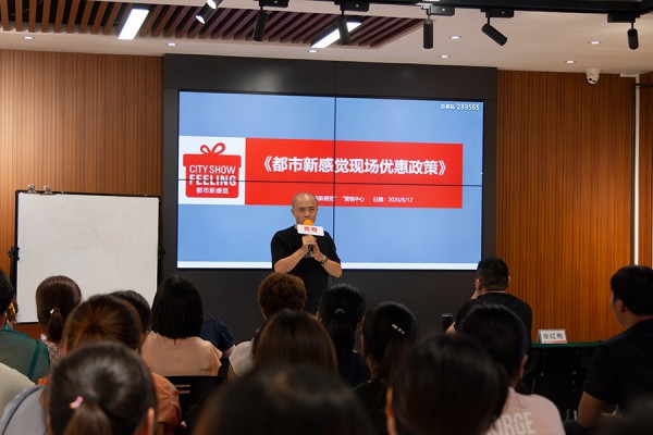 2020“都市新感觉”百强终端颁奖盛典暨智慧门店启动会圆满落幕