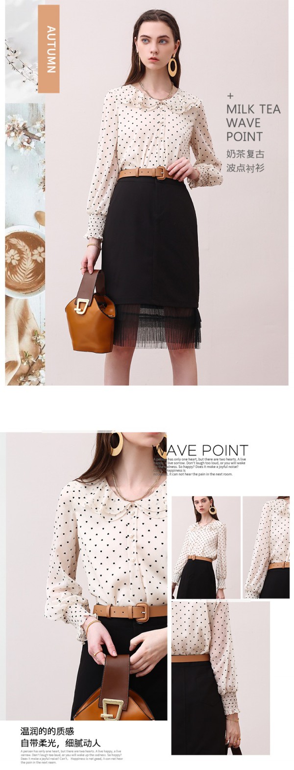 betu百图:穿上TA让你领略不一样的高级美