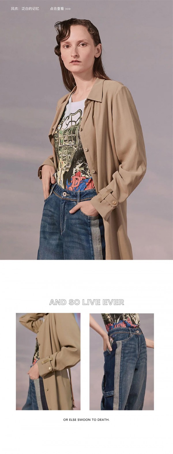 MIIDII谜底女装复古绅士系列上市 生活在窗外