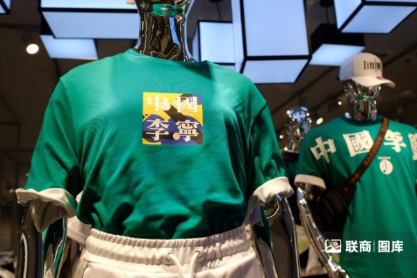 上半年关店500多家 疫情之下李宁也扛不住了?