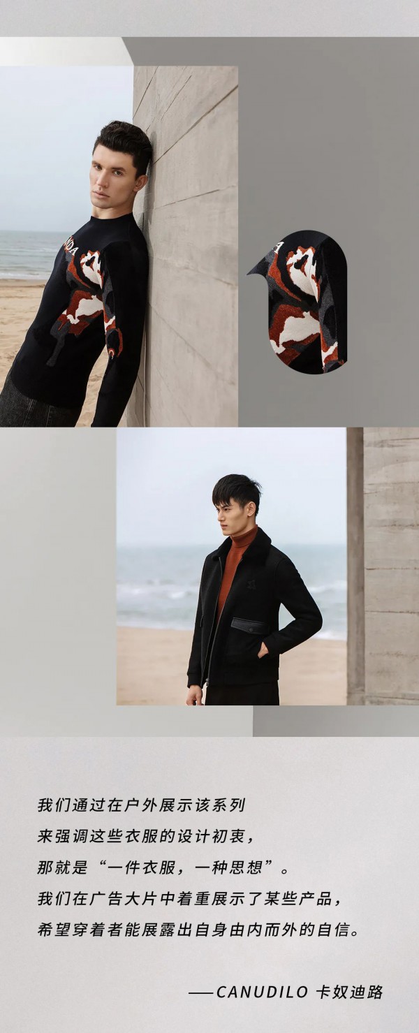 卡奴迪路2020秋冬系列广告大片发布