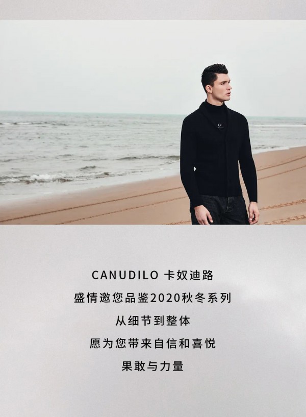 卡奴迪路2020秋冬系列广告大片发布