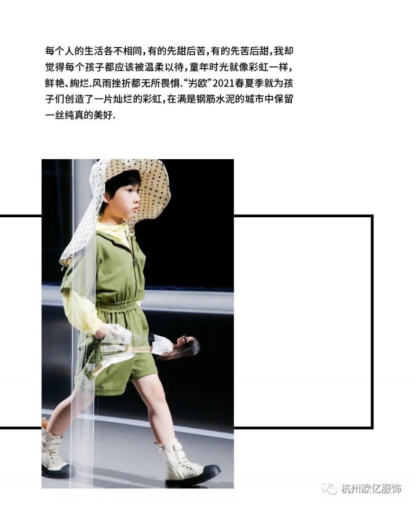 LeeOaon屴欧2021春夏新品发布会圆满落幕