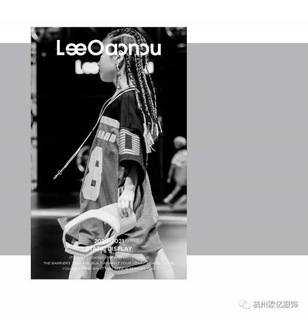 LeeOaon屴欧2021春夏新品发布会圆满落幕