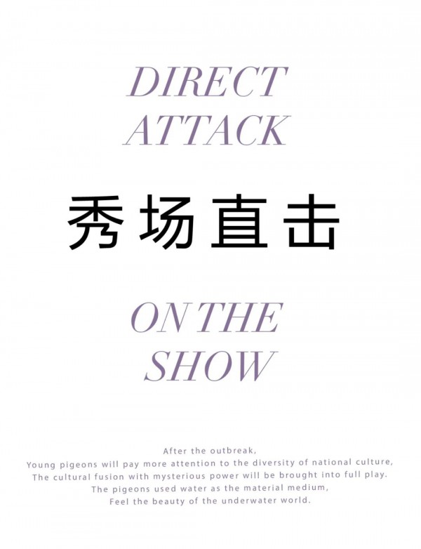 雏鸽童装2021春夏新品发布会-“SONG FLOWERS““